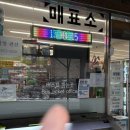 CU 오색터미널점