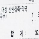 감성족발구미점 이미지