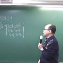 수원,영통,광교,화성,병점,동탄,용인,분당공인중개사학원(박문각 수원경기고시학원)공시법-안병영 이미지