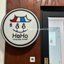 호호랭귀지스쿨영어교습소 | [홍대아이엘츠] 호호랭귀지스쿨에서 아이엘츠 6.5 달성한 후기! 단기속성까지 가능하다니!