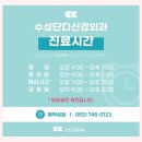 수성단디신경외과의원 이미지