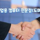 동보PC 이미지