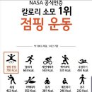 범계대박점핑다이어트