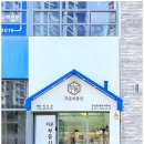 가온부동산중개사무소 | 감일이편한세상부동산 내가 원하는 조건 떡하니 맞춰줘서 감사한 가온부동산중개사무소