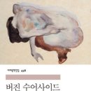 버진 이미지