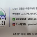 여울소리 오토캠핑장 이미지