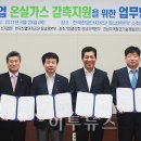 경남종합가스 이미지