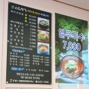 홍천맛집:) 사대명가 뼈다귀전골 뼈다귀해장국 누린내 없음