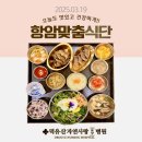 덕유산자연사랑요양병원 | 경남 거창 언덕마루 - 경남 거창 '암요양병원' [덕유산자연사랑요양병원프로그램]