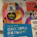 [HD]웹디자인기능사 자격증 따기 (실기) 2022 Part.3 그래픽 | [컴퓨터그래픽스운용기능사 필기] 공부하다가 화나는 컴그기 독학 3주 후기