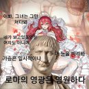 (매우장문)삼국지 위진남북조 시대의 마약 문화(부제:위진남북조시대가 미친놈들이 많은 이유) 이미지