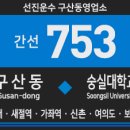 선진보라매