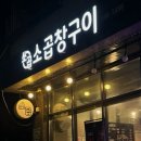 쏘곱