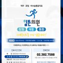 힘튼의원 네이버블로그