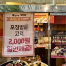 땅땅치킨 (대천점) | 대구 대천동 치킨 맛집 땅땅치킨 메뉴추천 진리의 세트3번 (허브순살치킨, 땅땅불갈비) 솔직후기