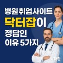 닥터전치과의원 이미지
