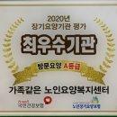 가족같은 노인요양복지센터 이미지