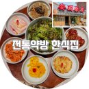 선사시대로 테마거리 | 안국역 양념갈비 맛집 안국약방 점심특선 후기