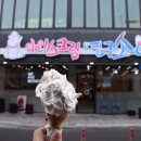매일매일아이스크림 - 의정부시 신흥로 379 | 매일매일아이스크림