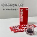 피로회복 드링크 추천 : S7 원데이 에너지드링크 - 저속노화 음료 !