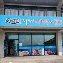 향연마라탕 네이버블로그
