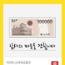 신세계 모바일상품권 10만원권 2장 판매중 이미지