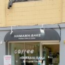 하마마베이크 이미지