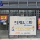 (SJ) 수학교습소 이미지