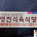 우방식육식당 이미지