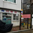 미화이용원 이미지