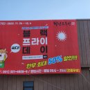 아싸별난치킨