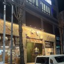 첨단 고깃집, 직접 구워주는 금수산방 첨단점 후기