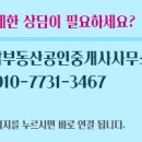 한양정보부동산중개사무소 이미지