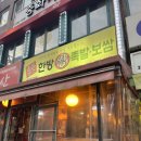 명품왕족발순대국 이미지