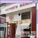 조정경기장 화장실(보트동) | 미사조정경기장맛집 파더스베이글 수제 베이글 맛집