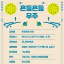 작은공연장 단