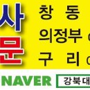 버스운전자격시험 기출문제 제공 마을버스기사모집 경력후 시내버스취업 하세요 이미지