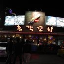 총각꼬치