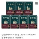 역사 소설 '고구려', 드라마 제작 확정 [공식] 이미지