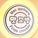 맛꼬방치킨.피자