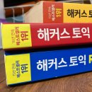 신원마을1단지 신원중(19236) | 토익시험 후기 : 11.21. 고양 신원중