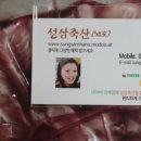 성삼한우 이미지