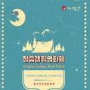 정읍시 내장산국민여가캠핑장 이미지