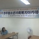 제1회 청소년 아카데미 졸업식 와풀, 팥빙수 나눔행사 이미지