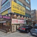 이종구낙지세상장안점 | 방학동 맛집 이종구낙지세상, 아이랑 가도 괜찮을까? (+맵기 후기)