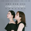 코멜리 이미지