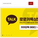 로로페이