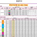 위례중흥공인중개사사무소 이미지