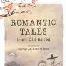 엑스works | <NEW BOOK> Romantic Taels from Old Korea
