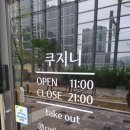 쿠지니 이미지